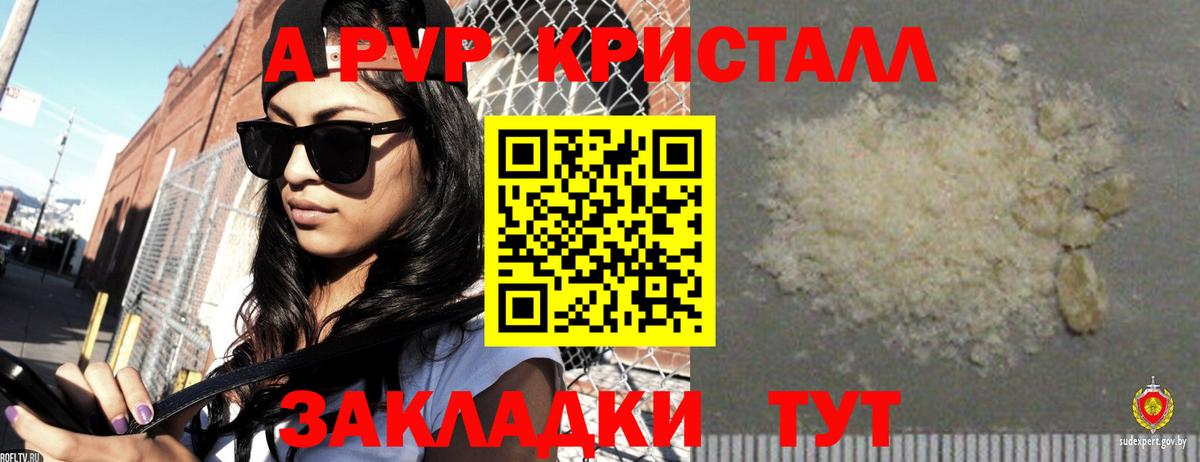 Alpha-PVP крисы CK Кстово
