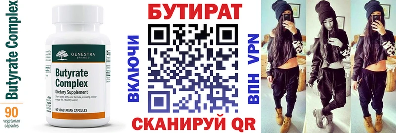 БУТИРАТ буратино ссылка на мегу вход Кстово