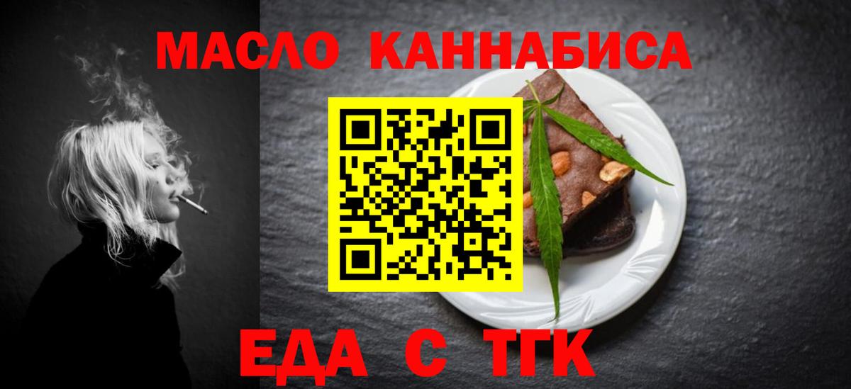 Canna-Cookies конопля  Вход с VPN  Кстово 