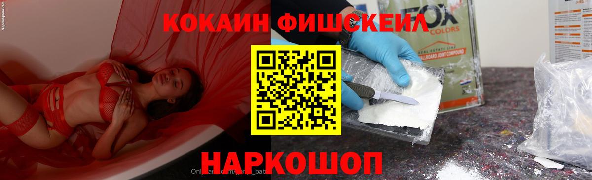 КОКАИН 97%  Вход с VPN  Кстово  Cocaine  продажа наркотиков  Кокаин 97% 