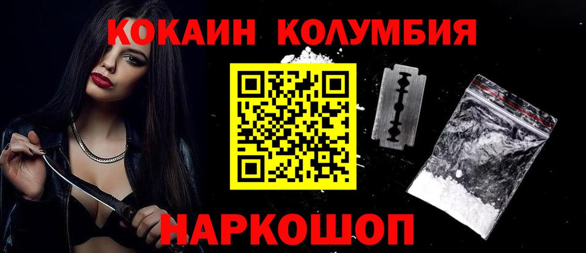 Кокаин 97% Кстово