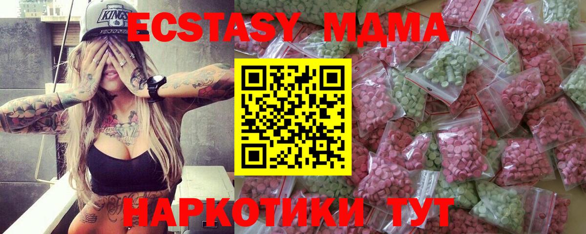 ЭКСТАЗИ  ЭКСТАЗИ 300 mg  Кстово  Вход с VPN  ЭКСТАЗИ Punisher 
