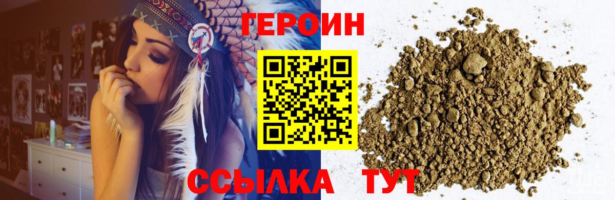Героин  Вход с VPN  Кстово  Героин хмурый 