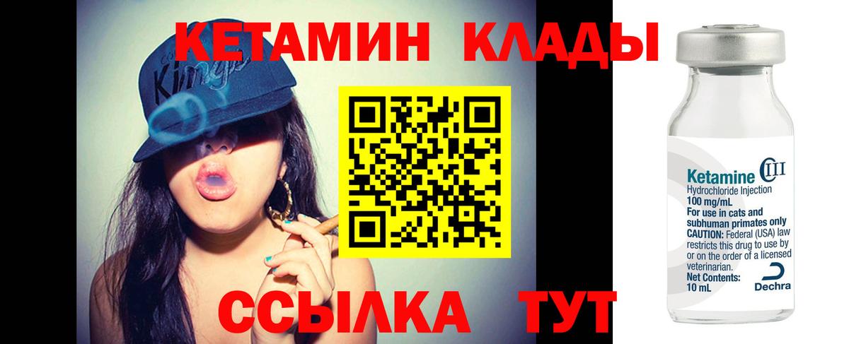 Кетамин ketamine  Вход с VPN  Кетамин VHQ  Кстово 