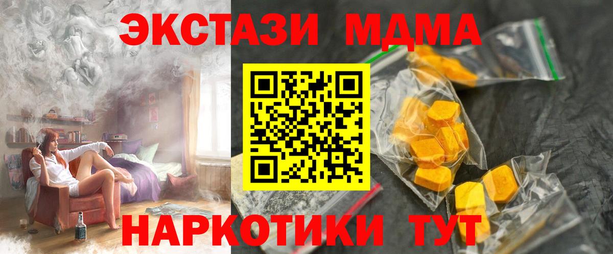 Кстово  МДМА Molly  МДМА crystal  МДМА  Вход с VPN 