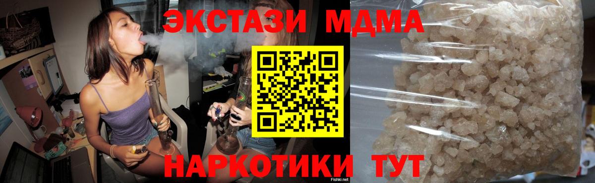 МДМА crystal Кстово