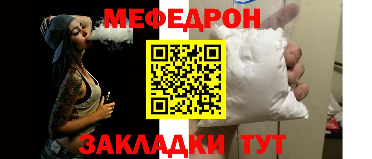 МЯУ-МЯУ  Меф mephedrone  Вход с VPN  Кстово  МЕФ мяу мяу 