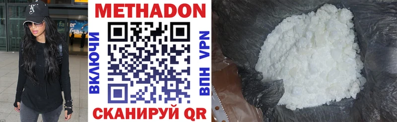 Метадон methadone  Кстово 
