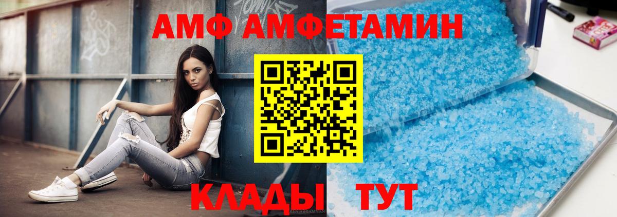 МЕТАМФЕТАМИН Декстрометамфетамин 99.9% Кстово