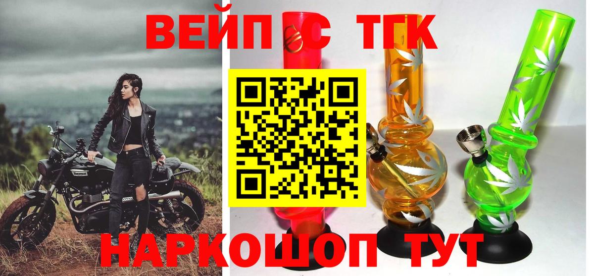 ТГК концентрат  Вход с VPN  цена   Дистиллят ТГК Wax  Кстово 